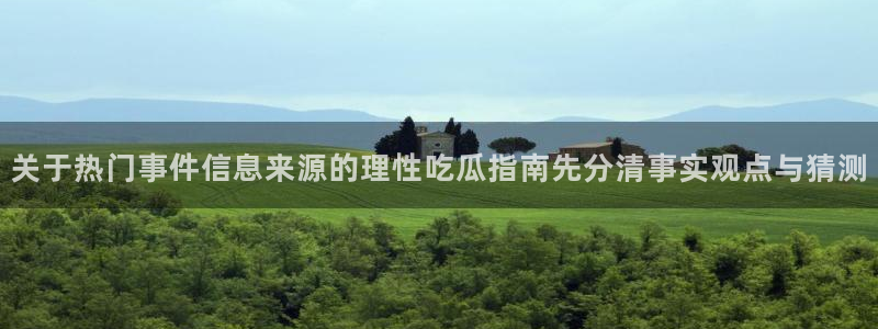 91吃瓜事件榜