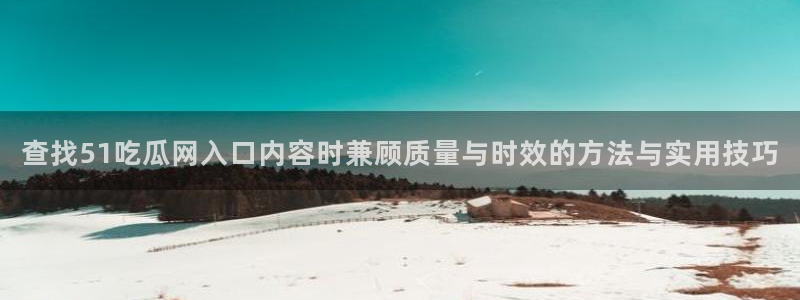 91吃瓜事件榜