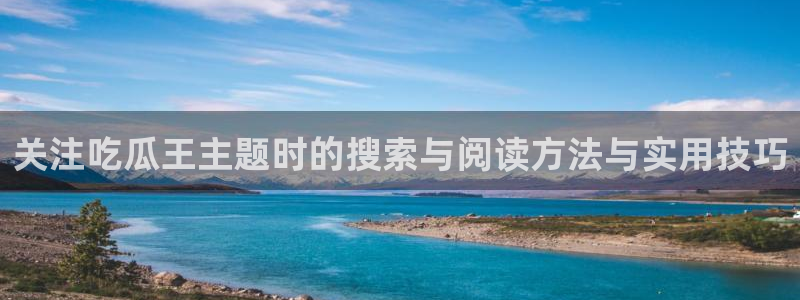 91吃瓜事件资讯