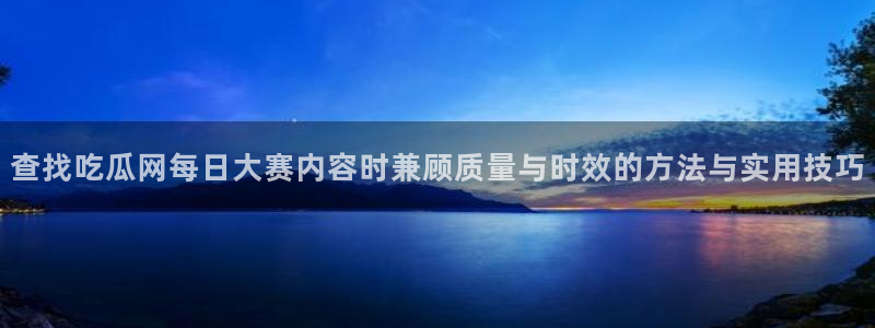 91吃瓜最新地址