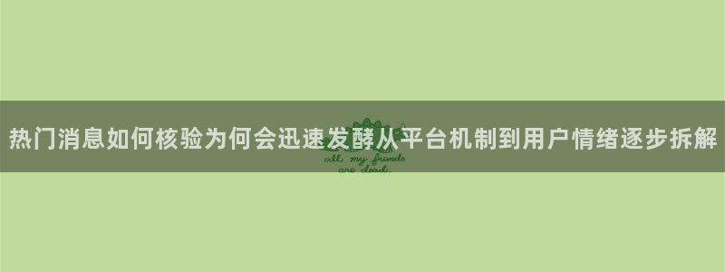 91吃瓜网络信息