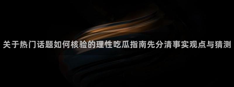 吃瓜在线观看网页