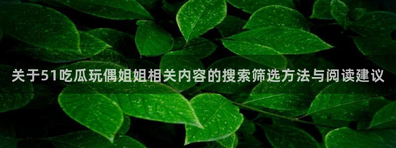吃瓜热门热点