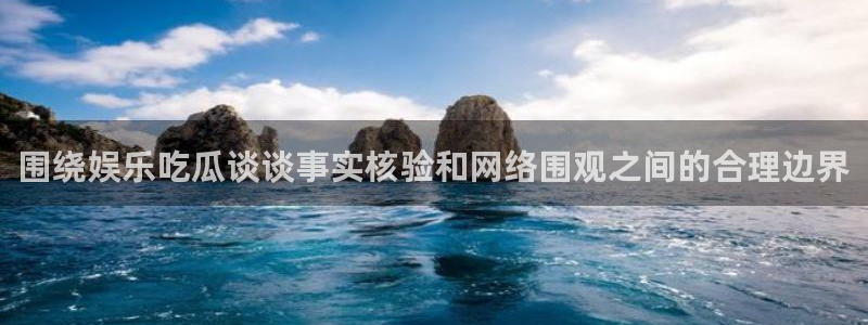 吃瓜资讯